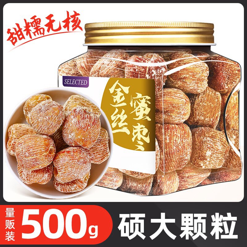 无核金丝水晶蜜枣粽子煲汤