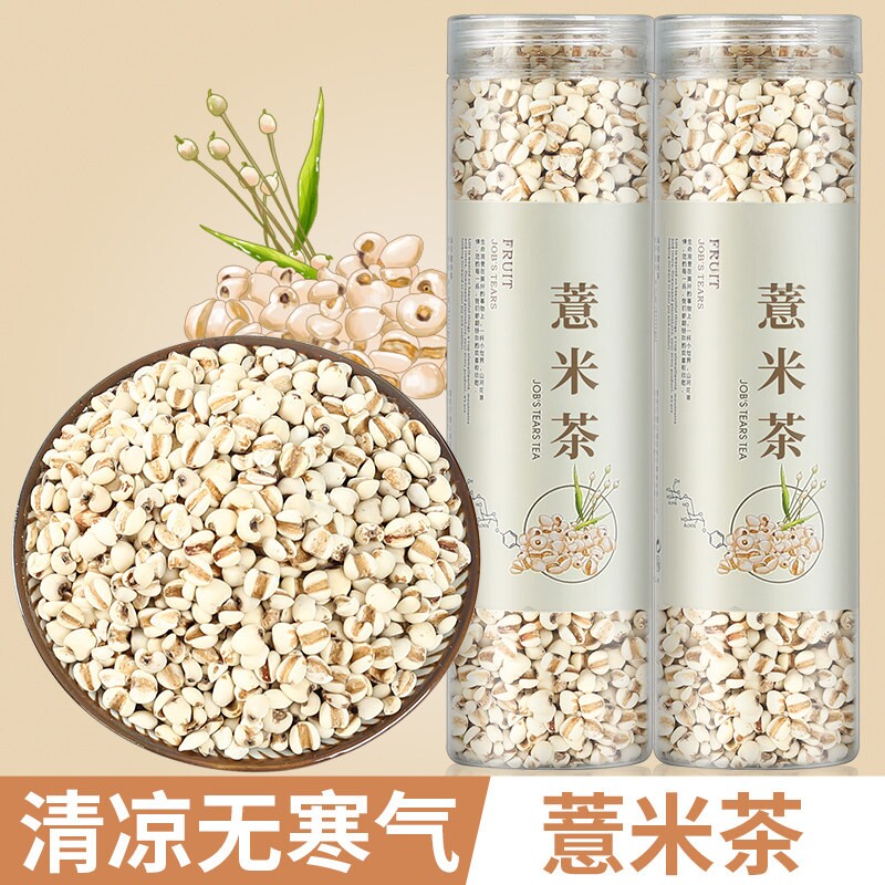 特级熟薏米仁新货炒薏米仁祛排湿养生茶中药材正品官方旗舰店500g