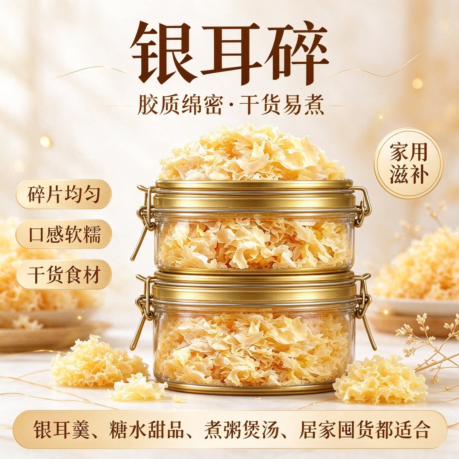 正品银耳碎免洗出胶软糯干货