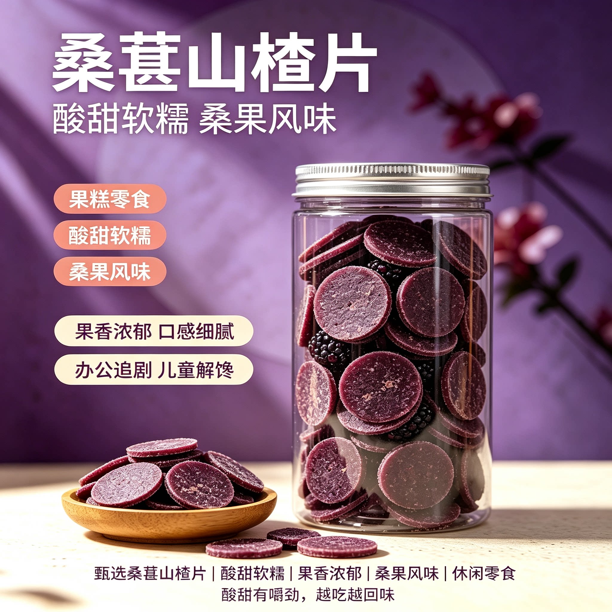 农科院特级无添加山楂片