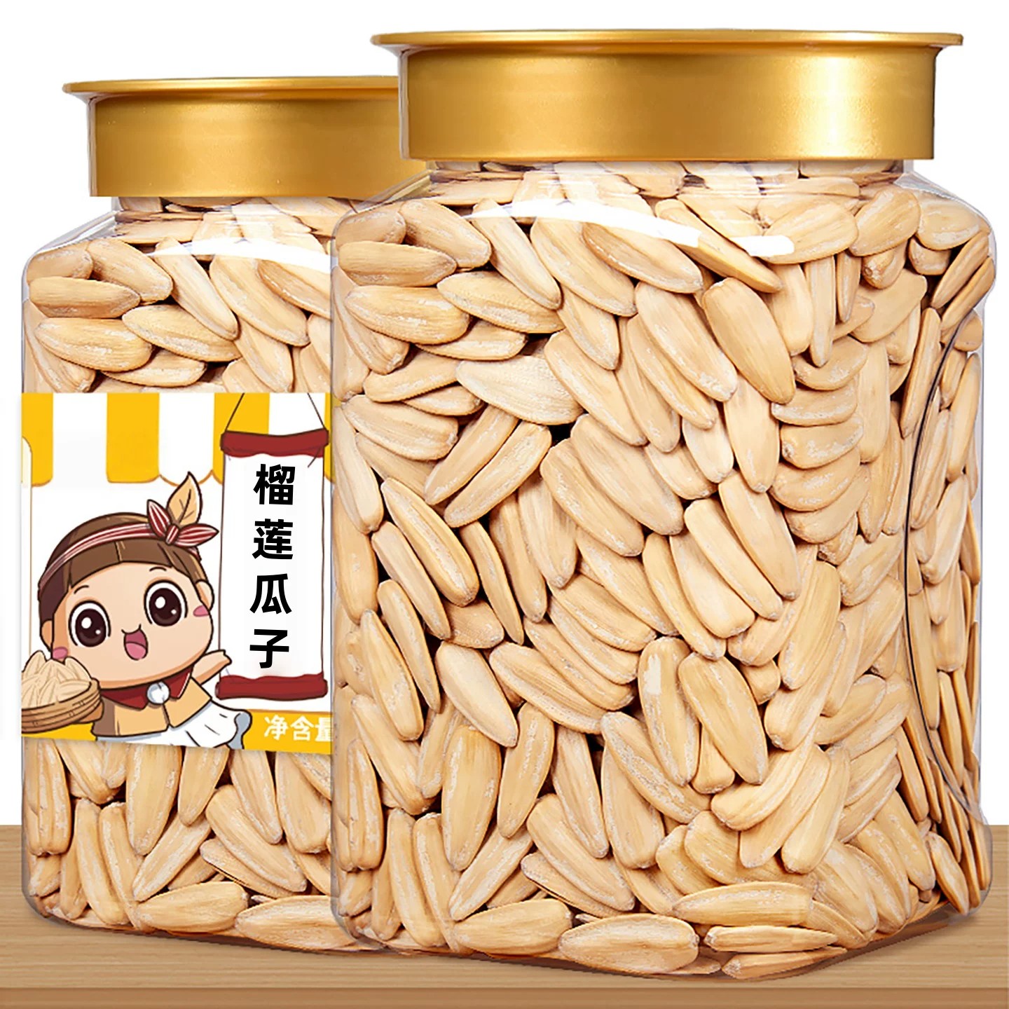 榴莲味脱皮手打葵花籽大颗粒
