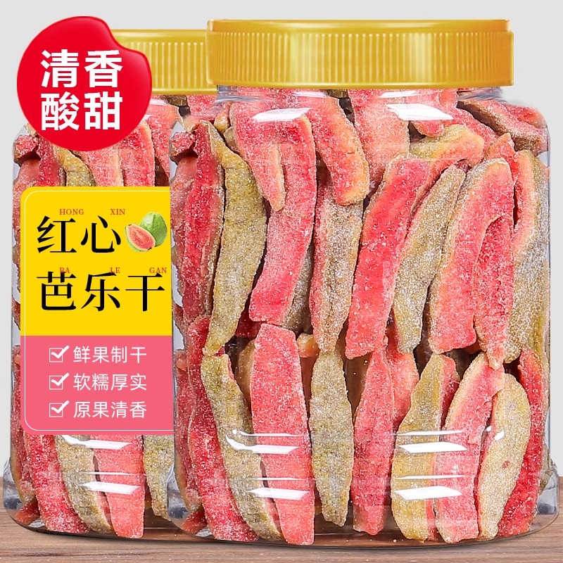 红心芭乐干酸甜水果干番石榴