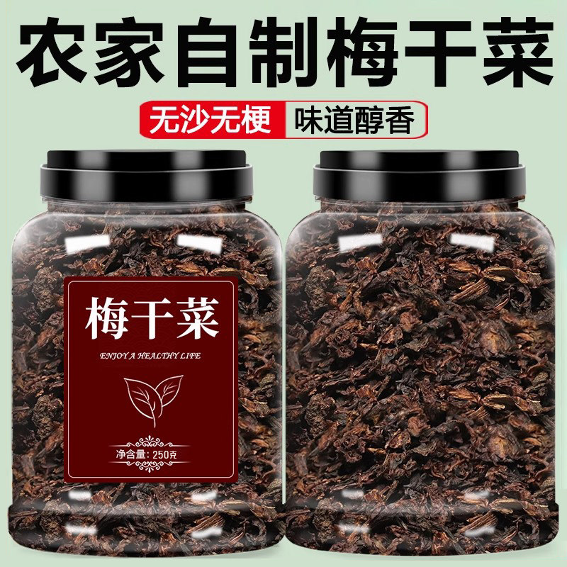 绍兴正宗特级梅干菜干货扣肉专用