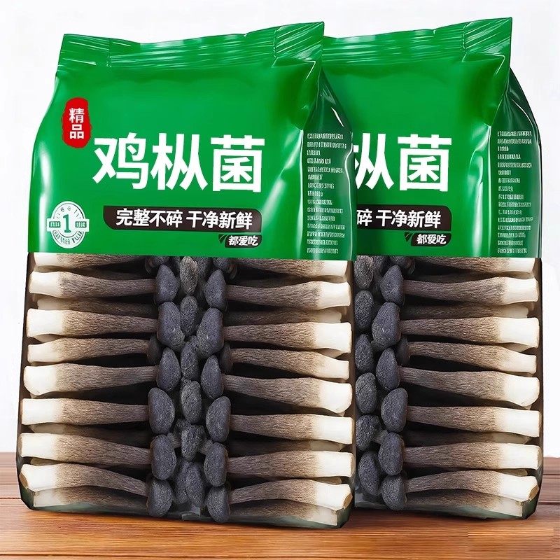 新鲜黑皮鸡枞菌干货香菇山珍特产味道鲜蘑菇香菇美食用云南菌子,粮油调味/速食/干货/烘焙,香菇类,淘宝优惠券,粉丝福利购,淘宝优惠卷