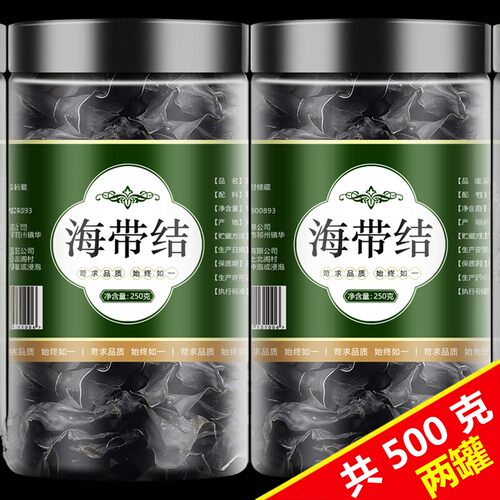 特级厚海带结干货500g即食