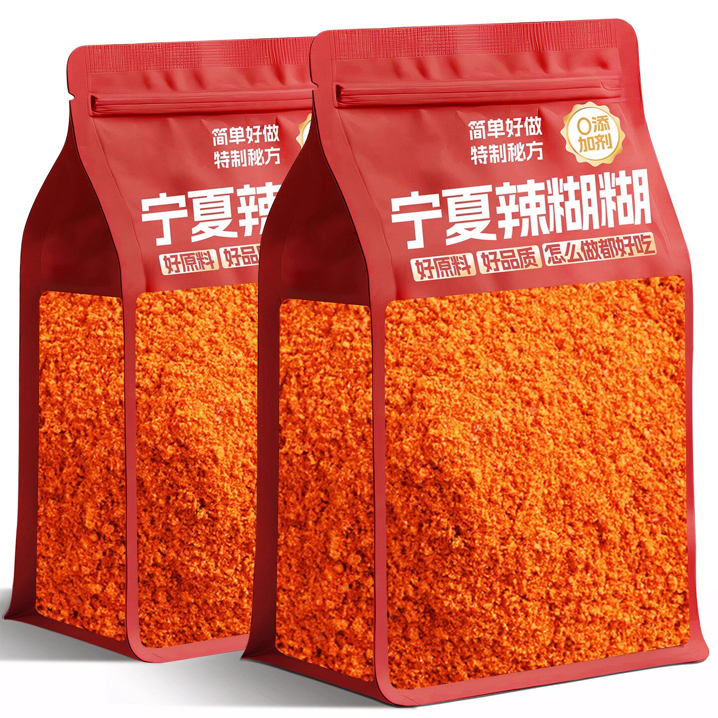 宁夏银川特产辣糊糊底料火锅底料串串调味料网红爆款鲜香麻辣料包