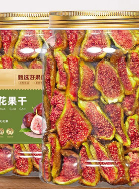 威海青皮无花果干无添加旗舰店