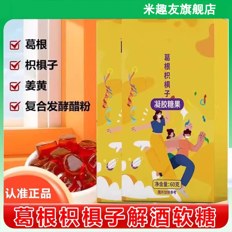 醉无惧解救糖柠檬果味软糖