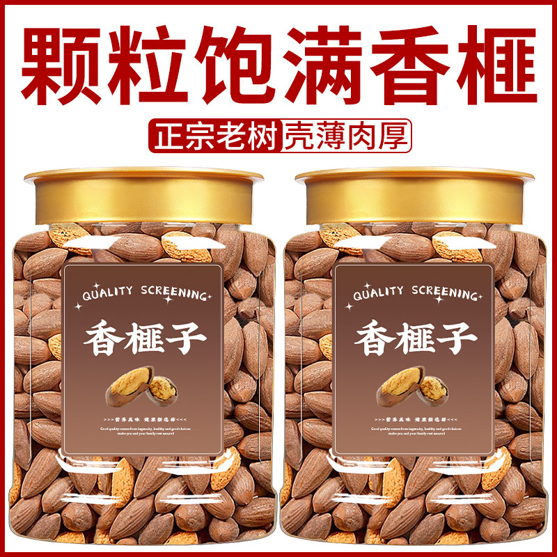诸暨香榧250g开口新货年货批发