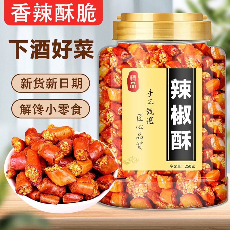 香脆椒酥芝麻花生即食下酒菜