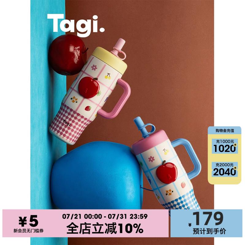 Tagi.《奇妙后花园》苹 果手柄水杯可携式大容量保温吨吨杯