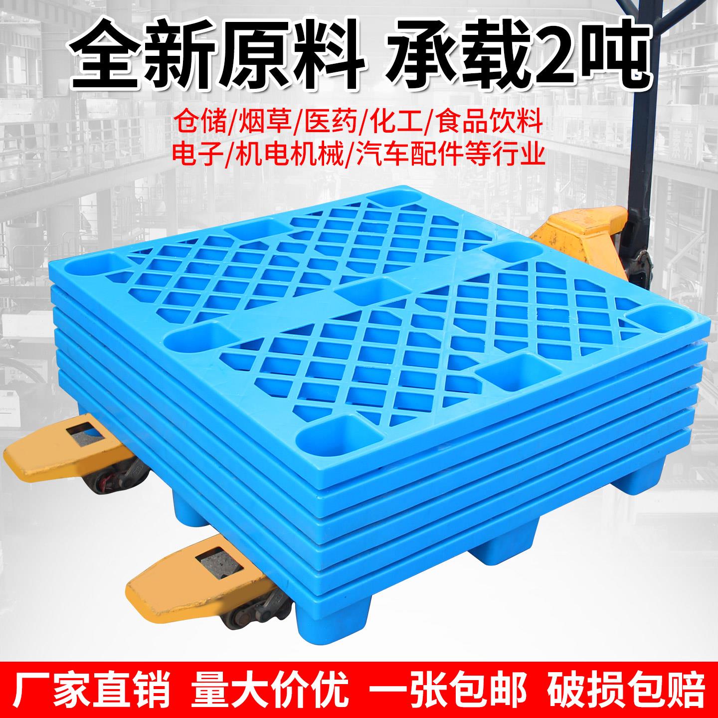 托盘塑料防潮垫板仓库托板堆高机托板托盘物流卡板栈板正方形地台