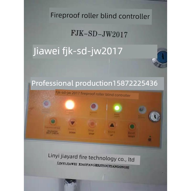 佳卫FJK-SF-JW2017防火卷帘门控制器JW2015 消防箱开关按钮盒
