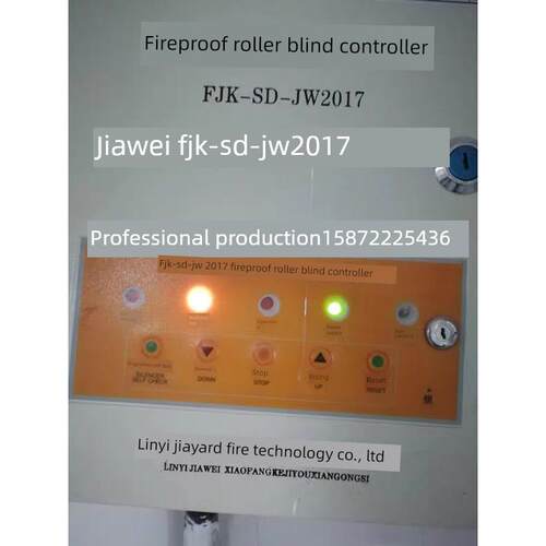 佳卫FJK-SF-JW2017防火卷帘门控制器JW2015 消防箱开关按钮盒