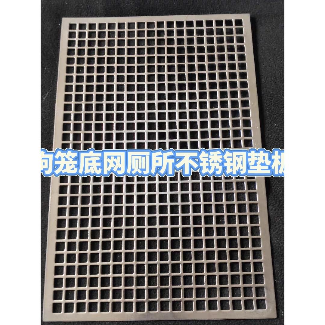 304不锈钢狗笼脚垫宠物脚垫预防脚皮炎防咬宠物猫兔笼底垫片板网图片