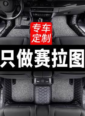 起亚赛拉图脚垫全包围07/08/09/10/11款12年汽车05老款06新款专用