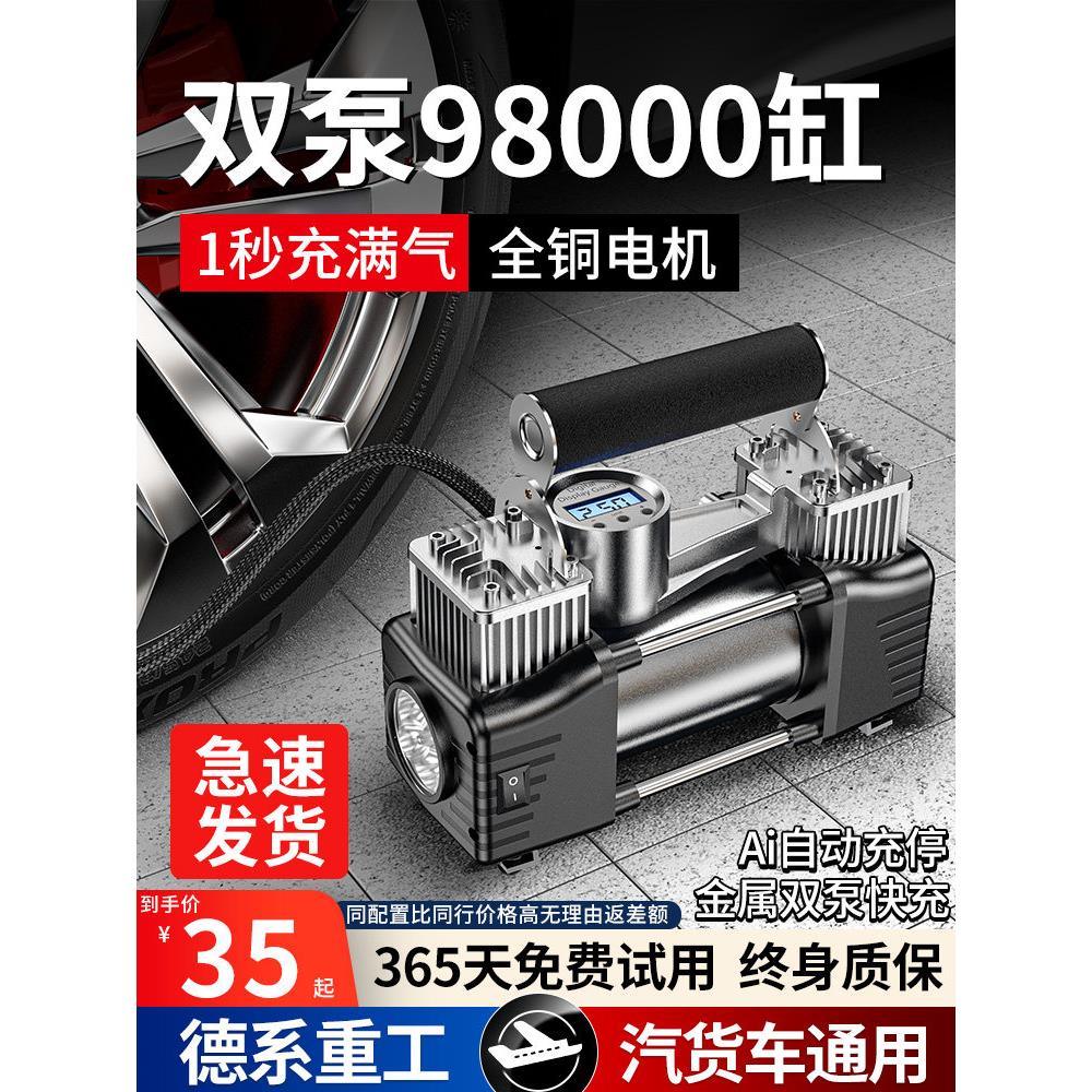 进口双缸汽车气泵便携式汽车气泵电动汽车大功率轮胎充气设备
