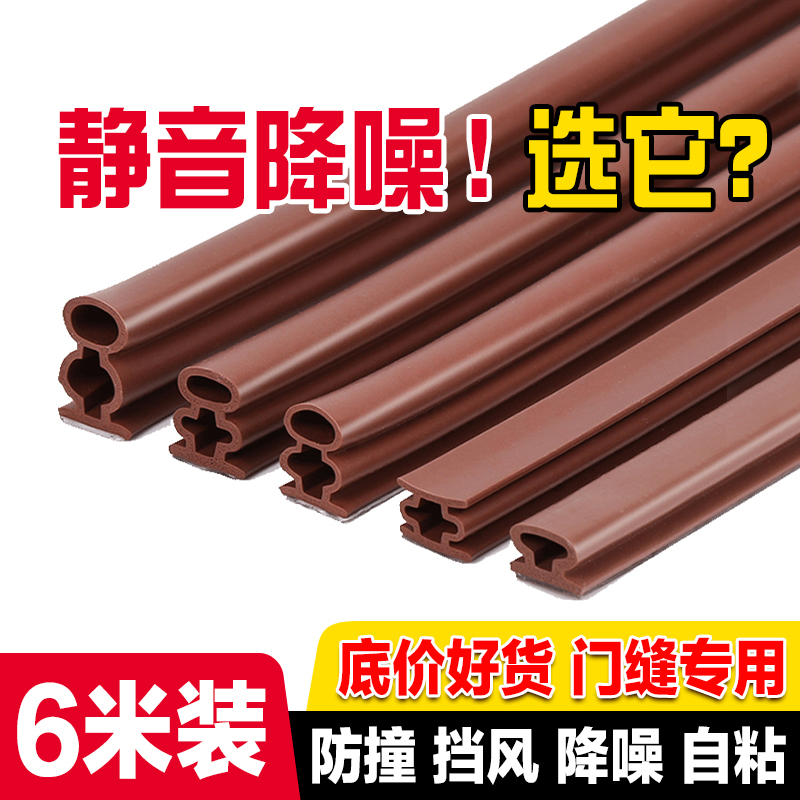 防盗门密封条防风进户门s防撞隔音贴卧室门缝门底门窗门边挡风胶