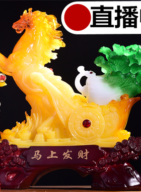 招财马摆件玉白菜小摆设家居v客厅电视酒柜玄关工艺装饰品开业礼