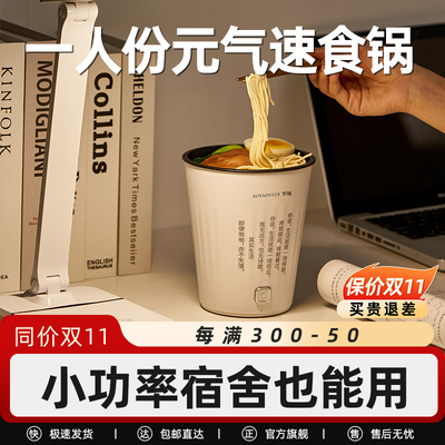 罗娅泡面锅煮面锅电煮锅多功能小型迷你学生宿舍S方便面速食锅一