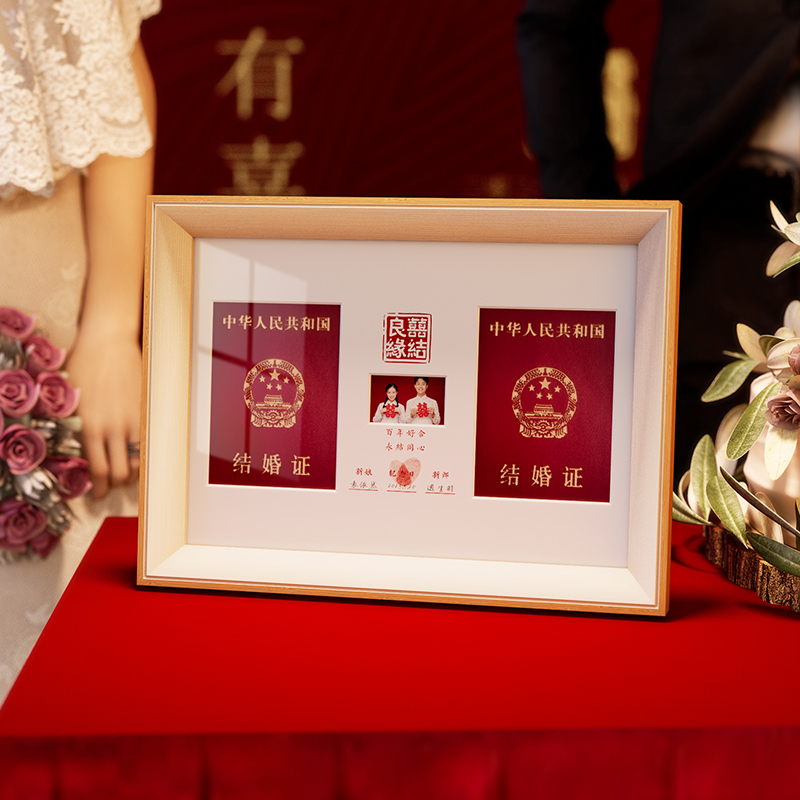 结婚证摆台收纳相框定制婚姻登记照洗照片做成摆R件打印加高级a4