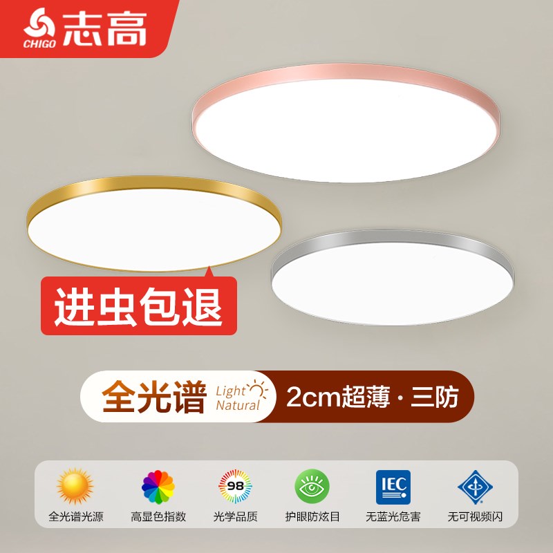 超薄流行卧室灯h2024新款书房主灯房间餐厅主卧圆形吸顶灯中山灯