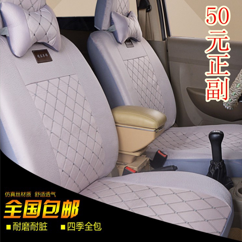 东风小康KO1 K05S K0q7S D51 D52 C32 C31 C36单双排小卡货车座套