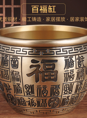 全铜百缸a摆件铜水缸聚宝盆百米缸家居客厅玄关装饰品乔迁礼品