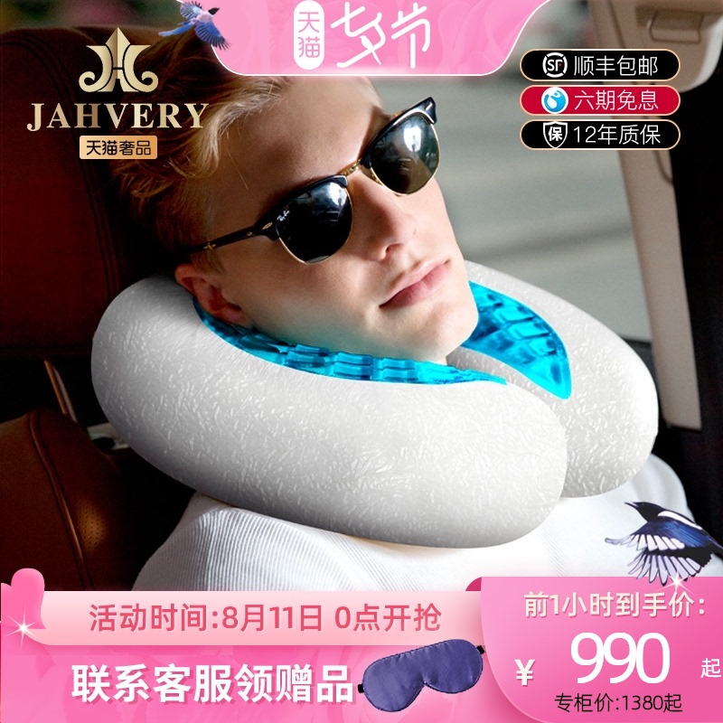 JAVEY豪华脖子型枕 凝胶枕芯头等舱型枕护颈枕记X忆颈椎旅行枕