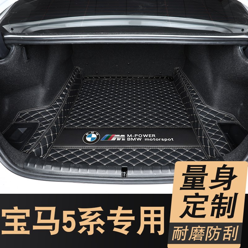 专用于2022款5系525li530liE后备箱垫5系尾箱垫汽车改装饰用品