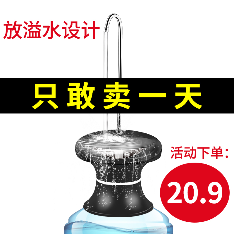桶装水抽水器纯净水桶电动出水z抽水机家用自动上水饮水机压水器