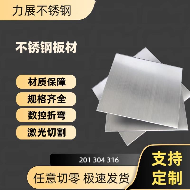 不锈钢板材激光切割 折弯焊接 异形加工 酒店屏风 V外墙装饰304