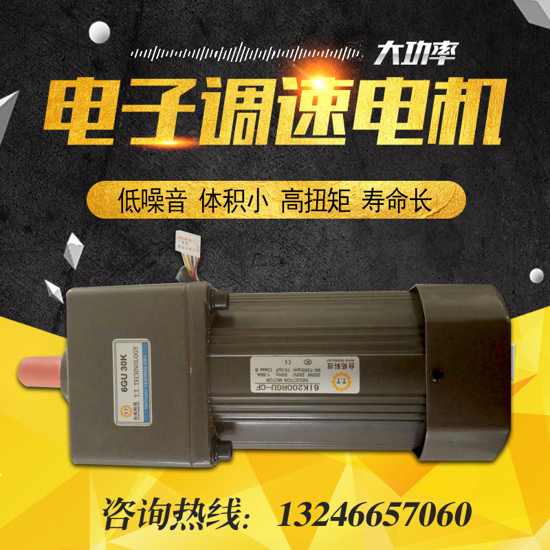 昌力微型减速电i机6W-400W交流齿轮减速电机马达单相220v