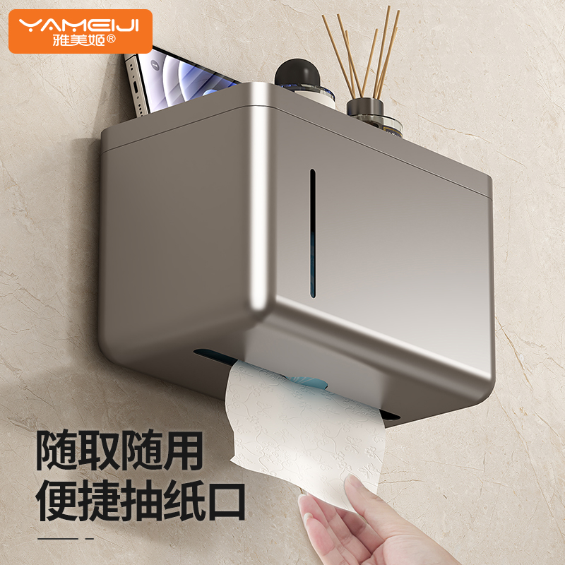 化妆室纸巾盒免打孔壁挂式厕所防水卷筒卫生纸架浴室卫Q生纸盒卫