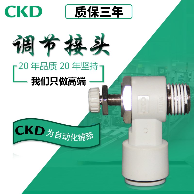 D接头节流阀AS1201F02-08S气缸接头气动接头TP气管接头S接头