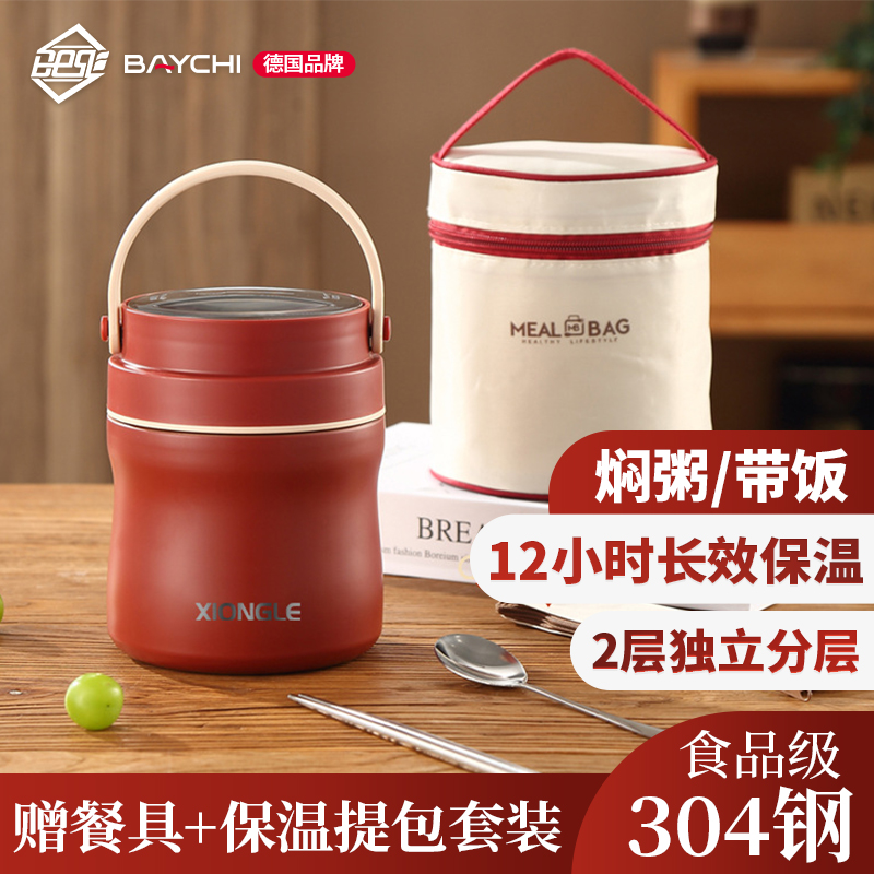 2023新款焖烧杯双层超s强12小时保温桶大容量上班族便携汤饭盒防