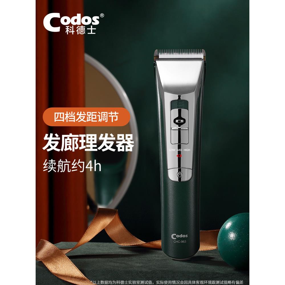 皮质963专业电动剪发器电动剪发器人工制品店理发剃刀美发沙龙专