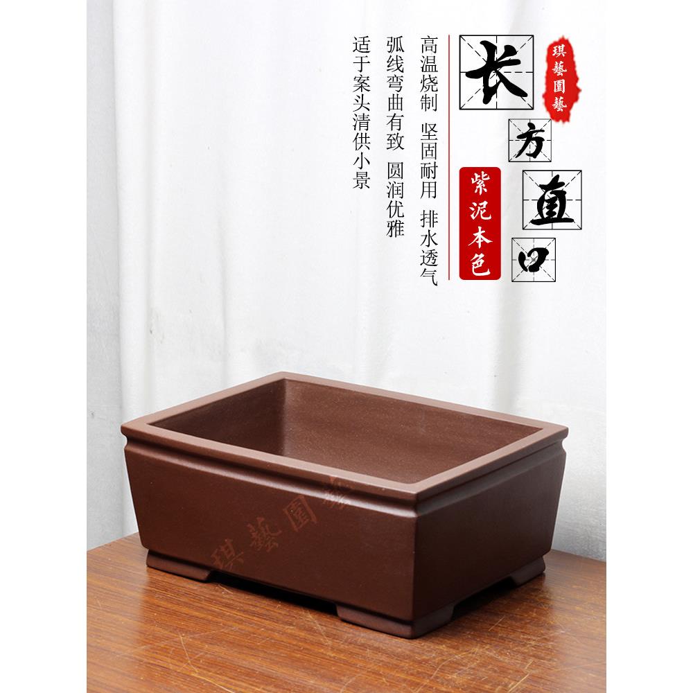 宜兴紫砂盆景花盆家用桌面陶瓷盆长方形抽角马槽透气简约中国风