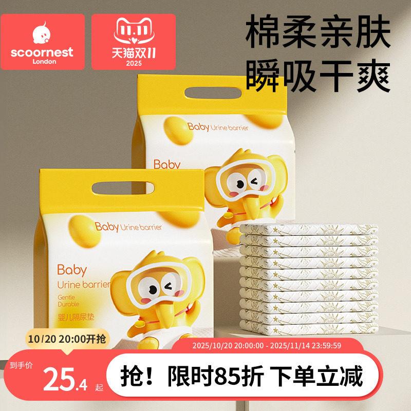 科巢婴儿一次性隔尿垫护理垫防水透气不可洗新生宝宝纸尿片大尺寸