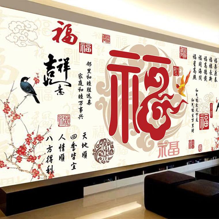 福气满堂十字绣2026新款家和万事兴客厅线绣新中式福字自己绣手工