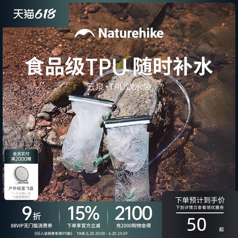 挪客户外饮水袋便携大容量加厚储水袋登山露营折叠装水袋徒步水囊