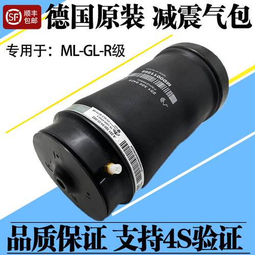 适用宾士R300 R350 ML400 GL450 前后减震器气包避震汽袋空气弹簧