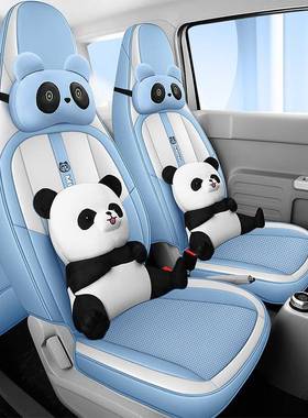 可订吉利熊猫MI车NICKY全皮全专专用汽坐垫四车季卡通一车一包版
