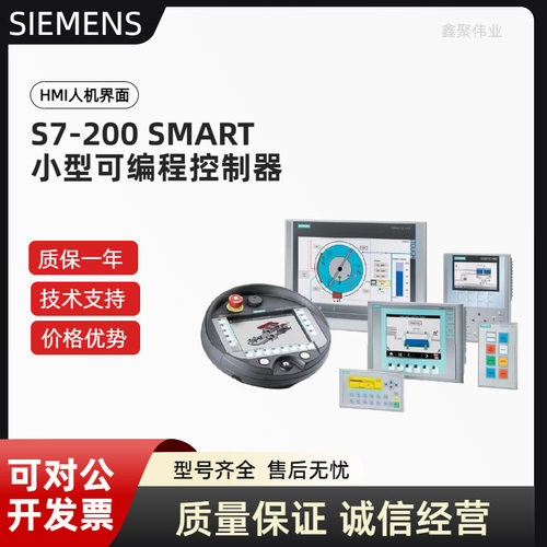 SIMENS/HMI精简面板6AV2123