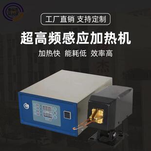 00-400KHZ30W超2高CGP-200-频感加K热设备金属退火淬火炉锡焊锻造