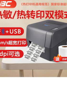 新北洋BPBP420水420打印零专机果超市用热敏标签售行业清晰