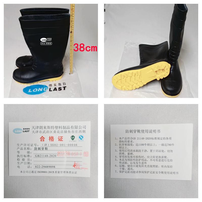雨朗莱斯特LL-2-0型pvc防KZZ砸防穿雨靴高筒耐磨防滑防水耐酸碱4