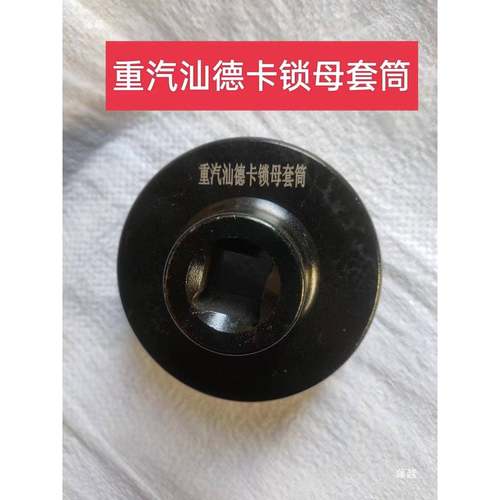轴扳头手曼QZT乔汉桥德德龙轴头螺母扳手轮毂盖子卸套筒汽拆保工