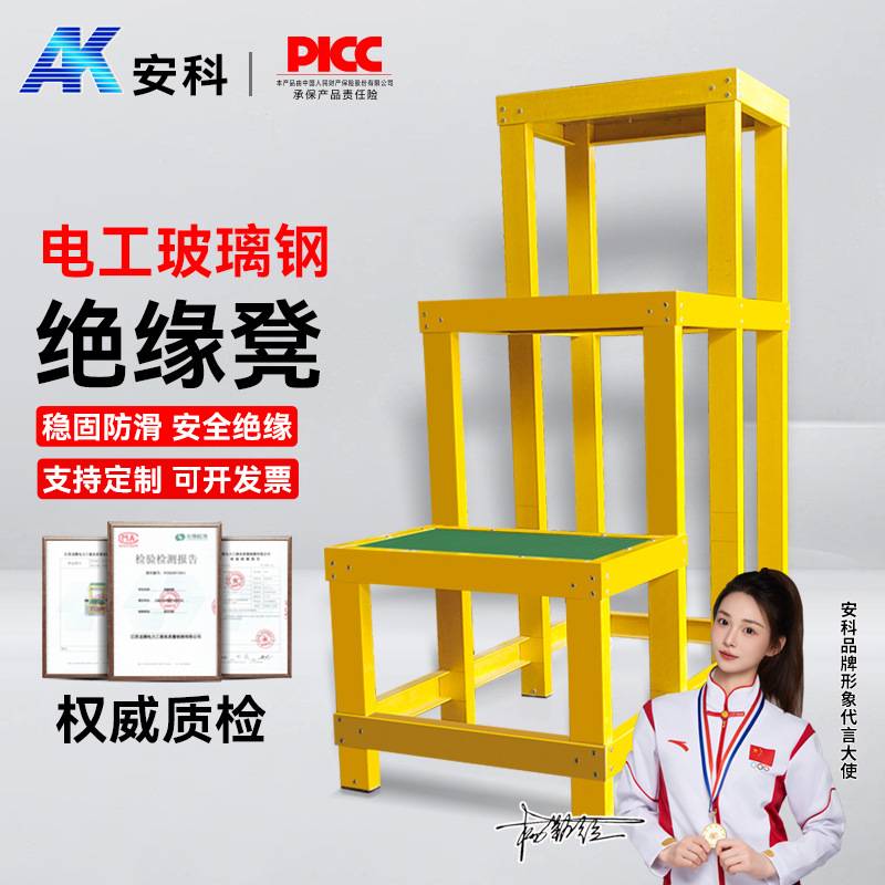 绝缘单层双层三层凳配电室绝缘高低凳电力绝缘凳玻璃钢绝缘凳