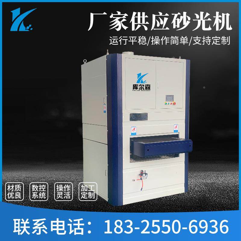 KCS自毛刺机金属拉丝机金属去去毛VHL刺机动金属砂带机